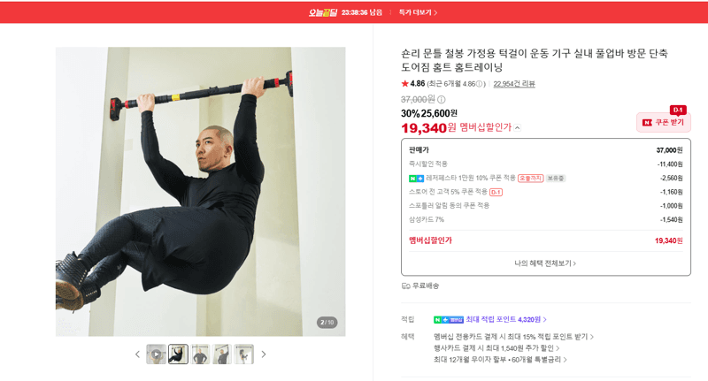 숀리 문틀 철봉 가정용 턱걸이 풀업바