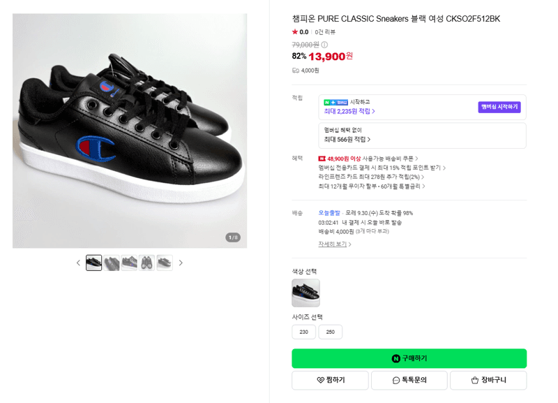 챔피온 PURE CLASSIC Sneakers 블랙