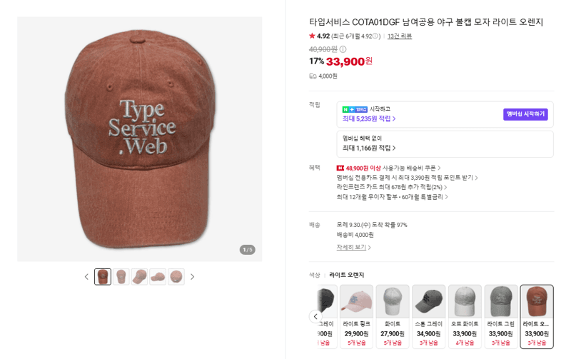 타입서비스 COTA01DGF 야구 볼캡