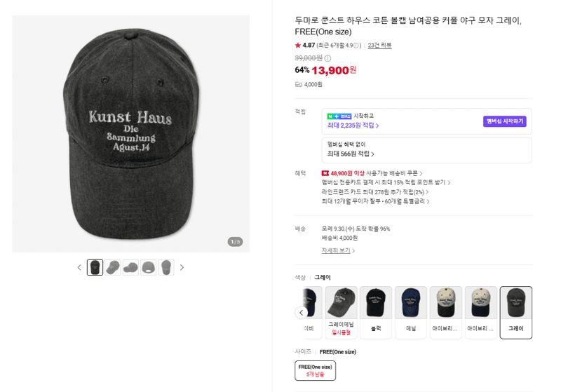 두마로 쿤스트 하우스 코튼 볼캡 그레이