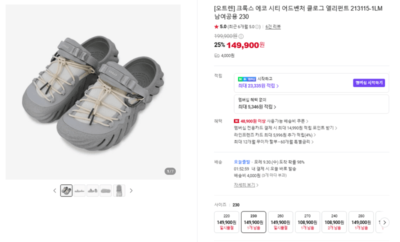 크록스 에코 시티 어드벤처 클로그 230