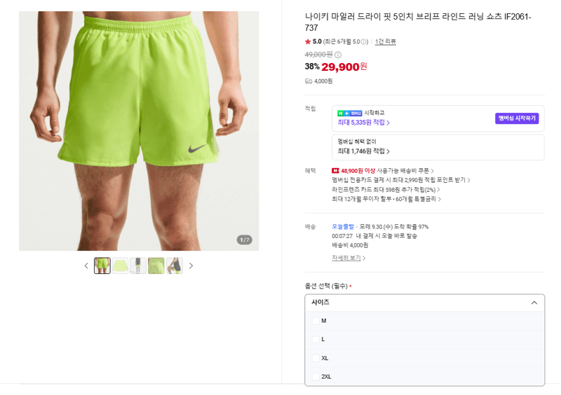 나이키 마일러 드라이핏 5인치 러닝 쇼츠
