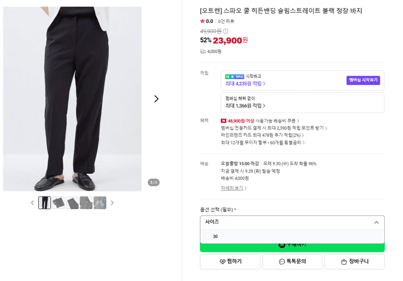 스파오 쿨 히든밴딩 슬림스트레이트 블랙 정장 바지