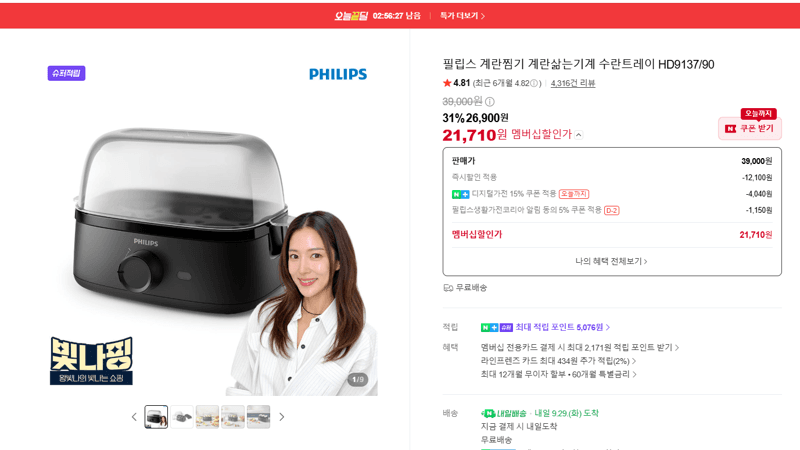 Philips Egg Cooker and Poaching Tray HD9137/90