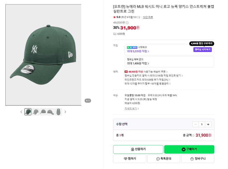 뉴에라 MLB 뉴욕 양키스 언스트럭쳐 볼캡
