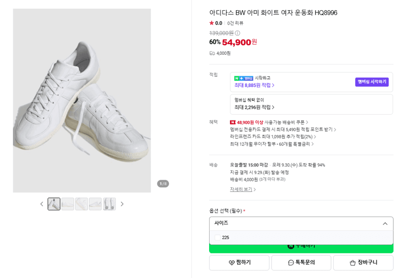 adidas BW Arm White Women's Sneakers HQ8996