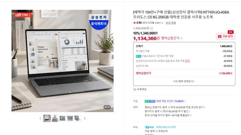 삼성 갤럭시북6 NT740VJQ-A58A