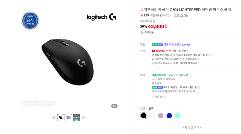 Logitech G304 LIGHTSPEED Gaming Mouse Black