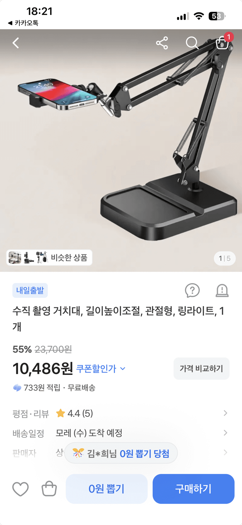 뉴수직 촬영 거치대 링라이트