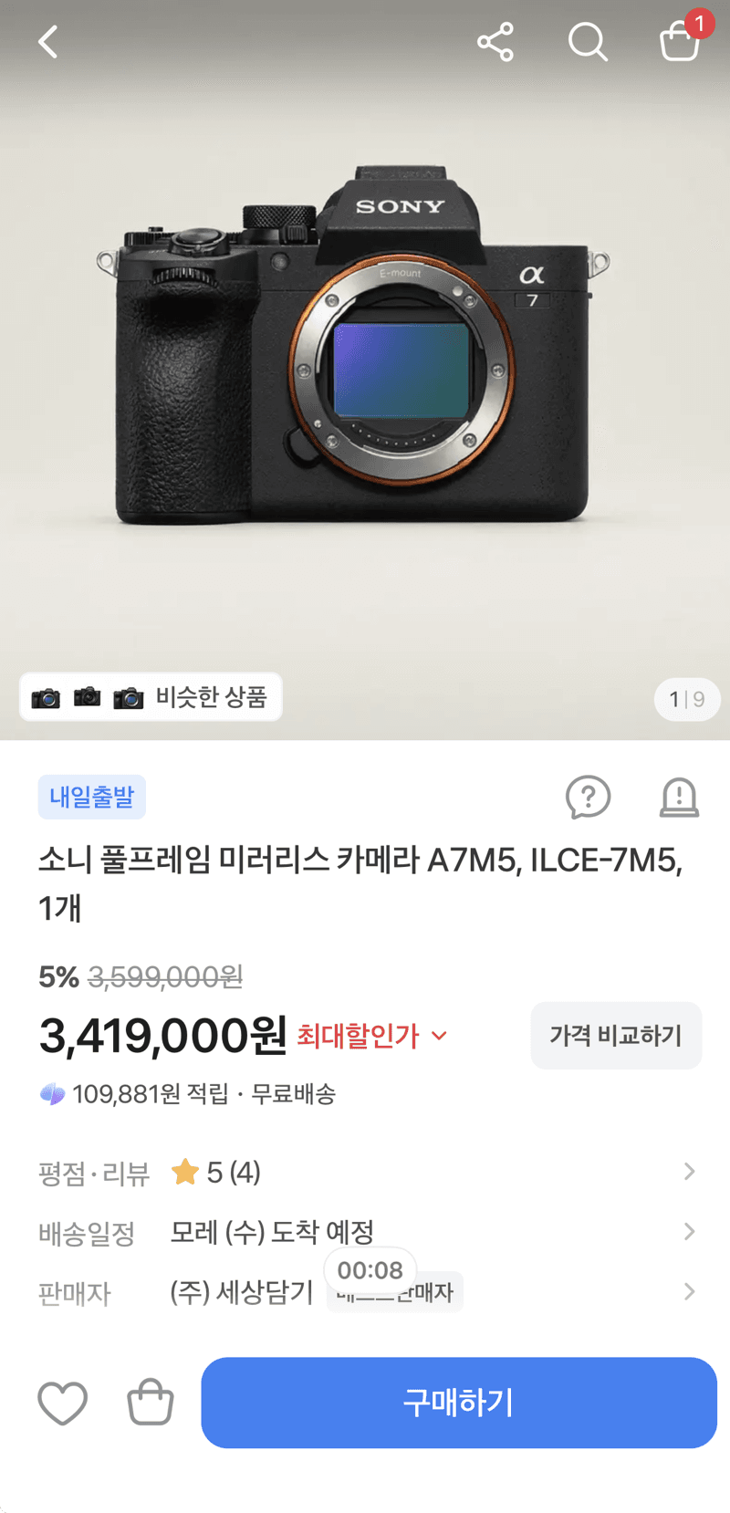 소니 풀프레임 미러리스 카메라 A7M5
