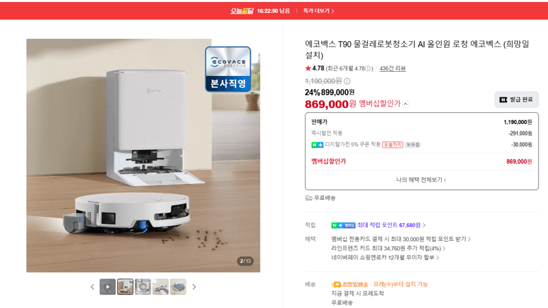 ECOVACS T90 AI All-in-One Robot Vacuum