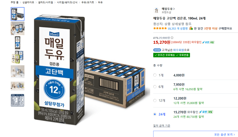 매일두유 고단백 검은콩 190ml 24개