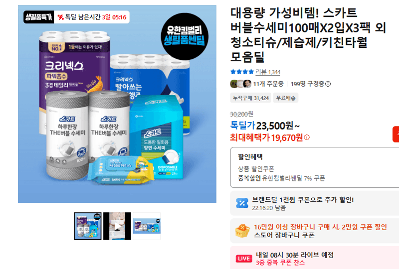 스카트 버블수세미 100매 x 2입 x 3팩