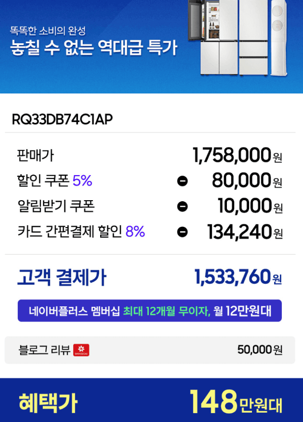 삼성 키친핏 김치냉장고 313L 3도어