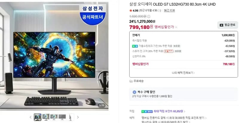 Samsung 3rd Gen OLED G7 4K UHD