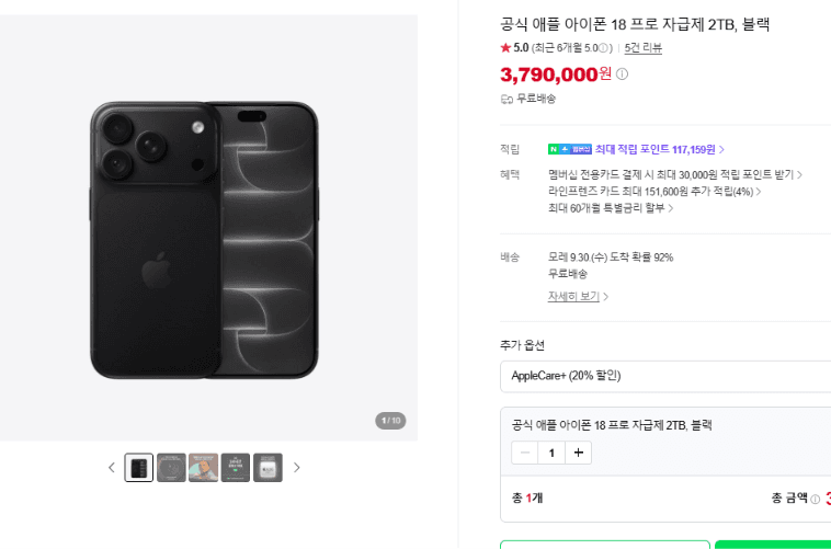애플 아이폰 18 프로 자급제 2TB
