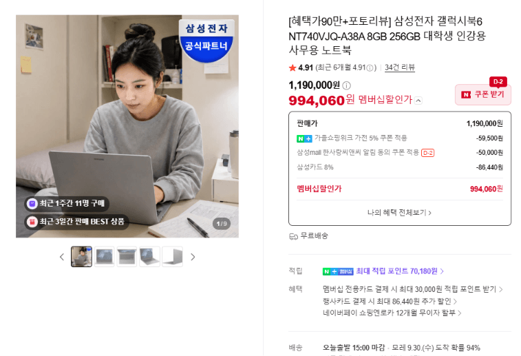삼성 갤럭시북6 NT740VJQ-A38A