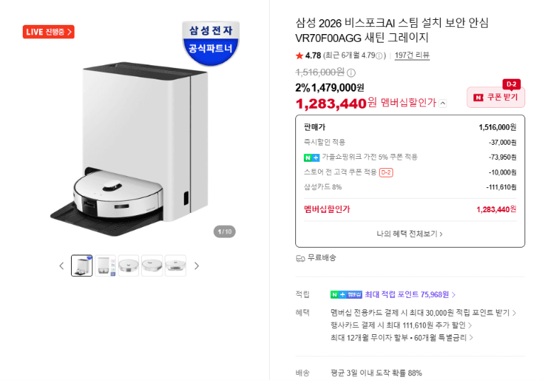 Samsung Bespoke AI VR70F00AGG Satin Gray Beige