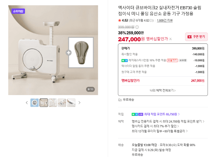 엑사이더 큐브바이크2 EB730 접이식 실내자전거