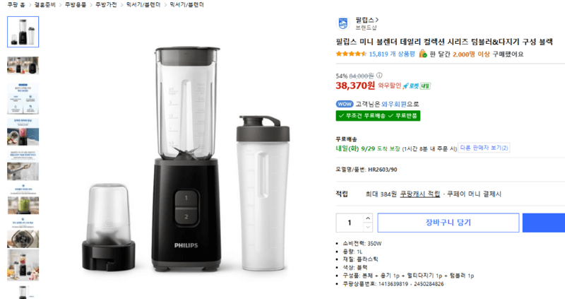 Philips Daily Collection Mini Blender Tumbler & Chopper Set