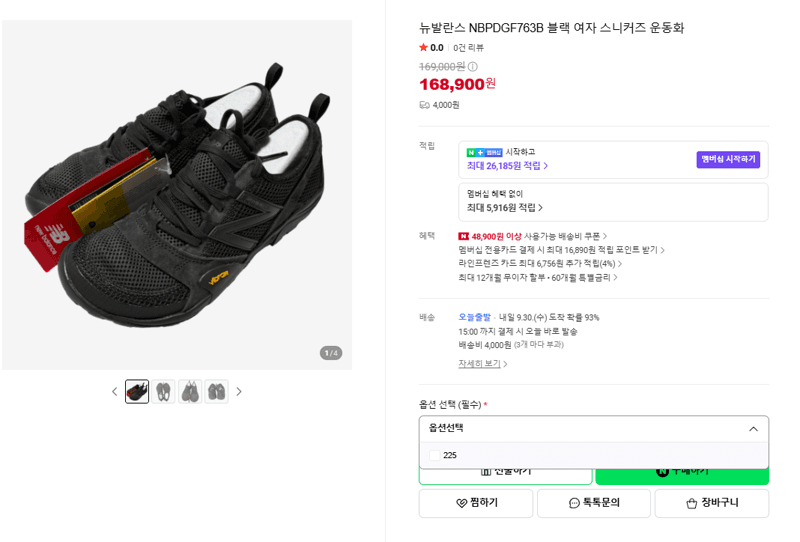 뉴발란스 NBPDGF763B 블랙 스니커즈