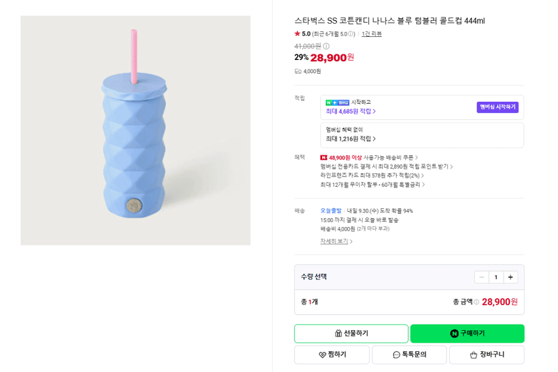 Starbucks Cotton Candy Nanaz Blue Tumbler Cold Cup 444ml
