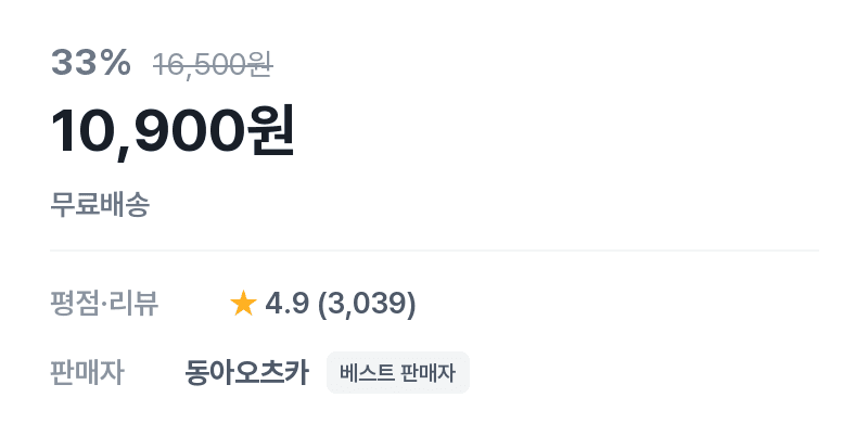 동아오츠카 나랑드사이다 345ml 24개