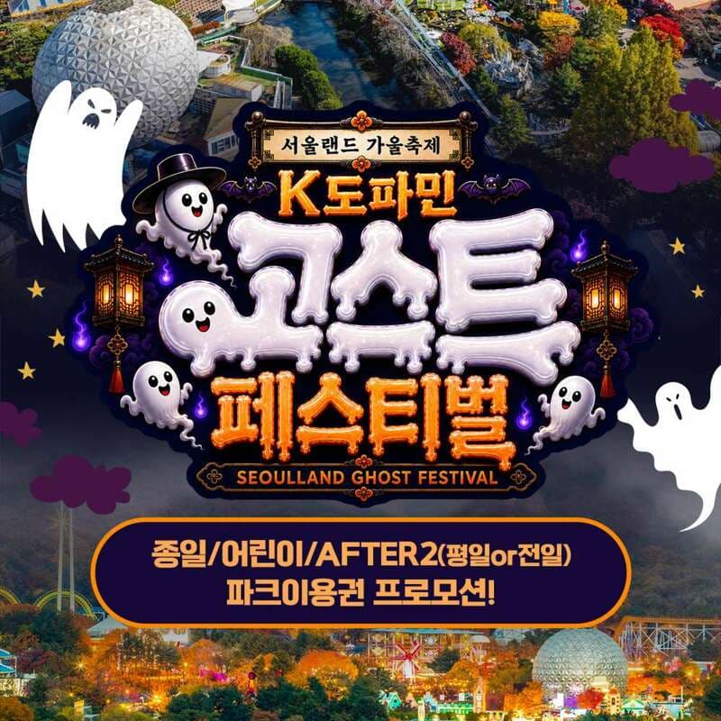AFTER2 평일한정 파크이용권