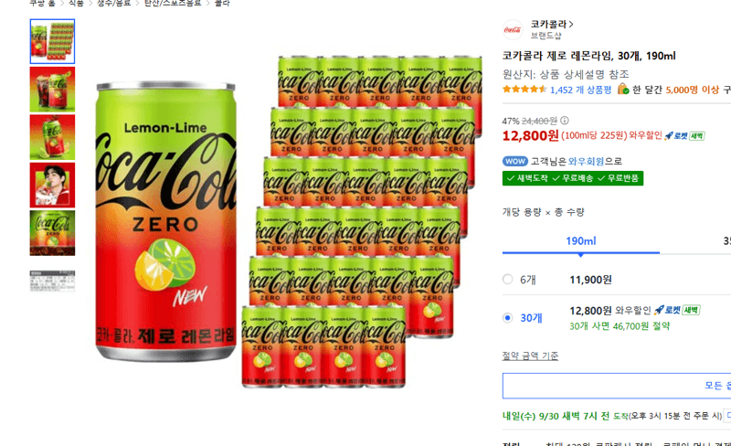 코카콜라 제로 레몬라임 190ml 30개