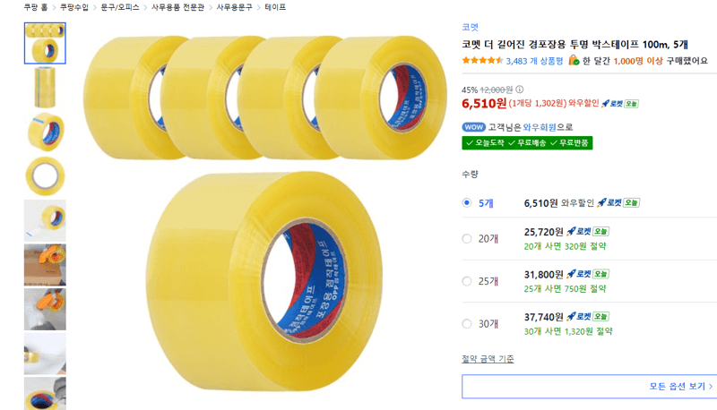 코멧 경포장용 투명 박스테이프 100m 5개