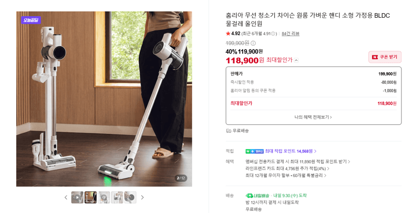 홈리아 Cordless Vacuum Cleaner BLDC Wet Mop All-in-One