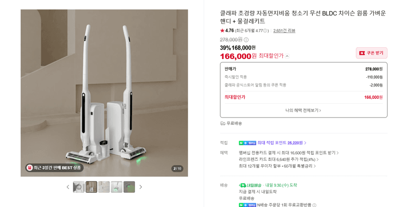 클래파 초경량 무선 청소기 물걸레키트