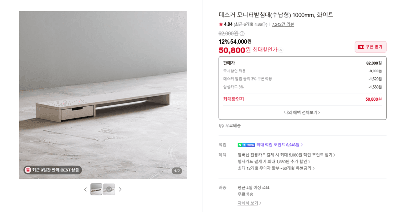 데스커 모니터받침대 수납형 1000mm