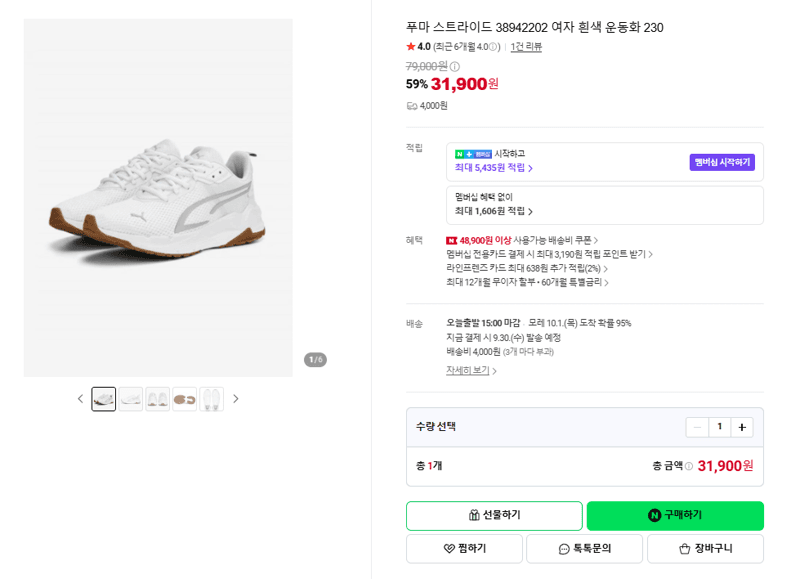 Puma Stride 38942202 White Sneakers