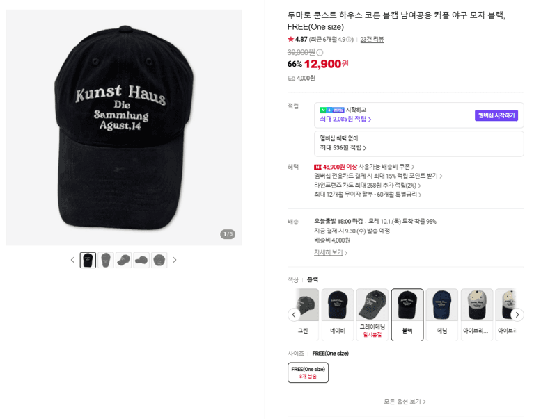 두마로 쿤스트 하우스 코튼 볼캡
