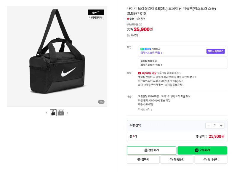 Nike Brasilia 9.5 Training Duffel Bag 25L