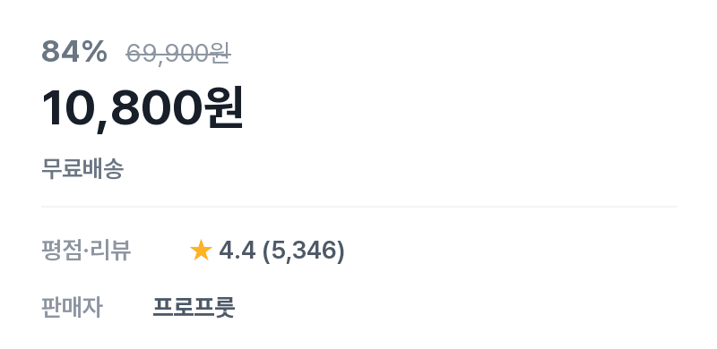 프로프룻 샤인머스켓 특품 2kg