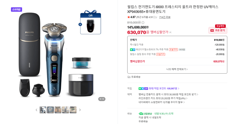 필립스 i9000 프레스티지 XP9406/65