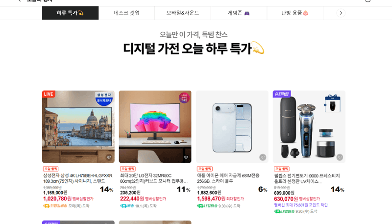 필립스 i9000 프레스티지 울트라 UV케이스