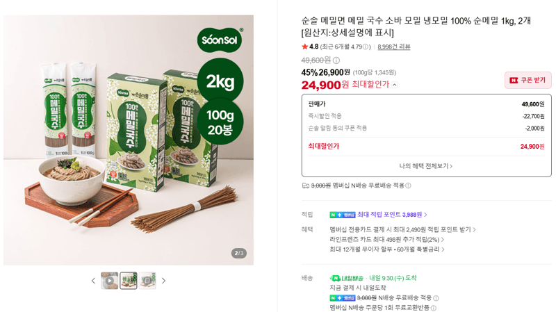 Sunsol 100% Buckwheat Soba Noodles 1kg x 2