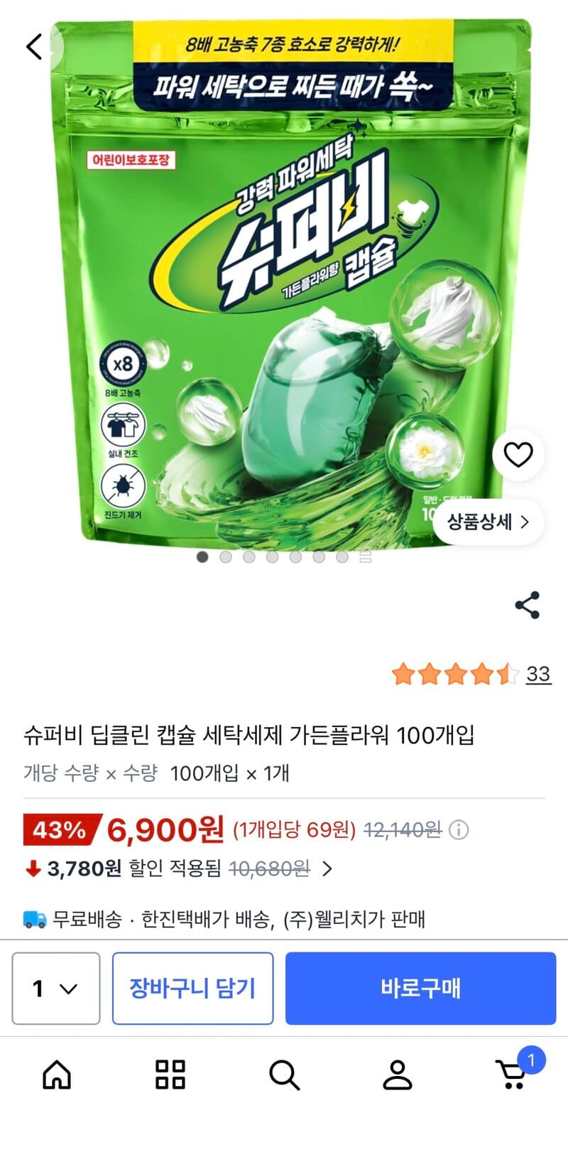 슈퍼비 캡슐세제 100개입