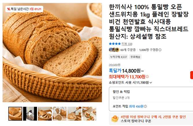 One-Meal 100% Whole Wheat Open Sandwich Bread 1kg