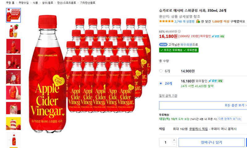 슈가로로 애사비 스파클링 사과 350ml 24개