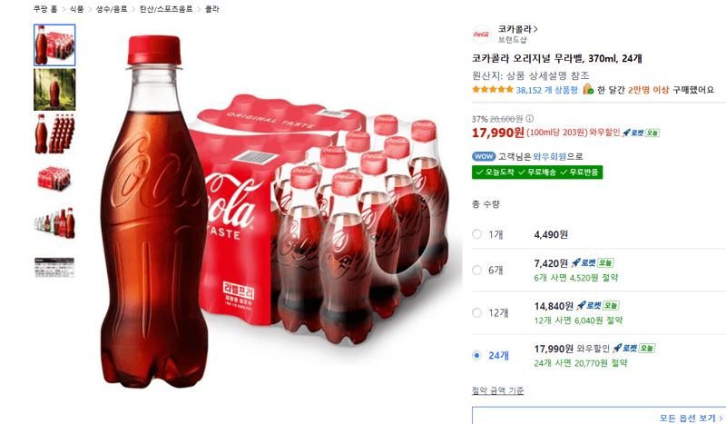 코카콜라 오리지널 무라벨 370ml 24개
