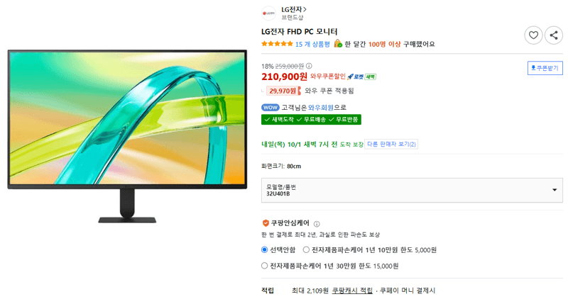 LG 32U401B 32-inch FHD 120Hz VA Monitor