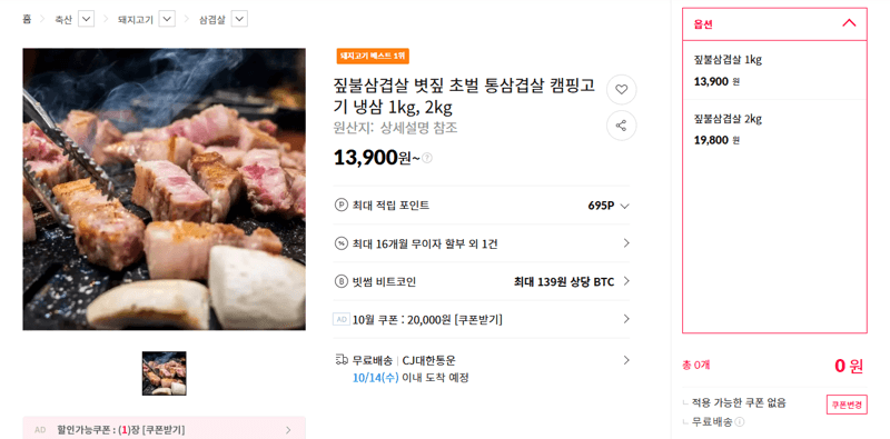 짚불삼겹살 볏짚 초벌 통삼겹살 1kg/2kg