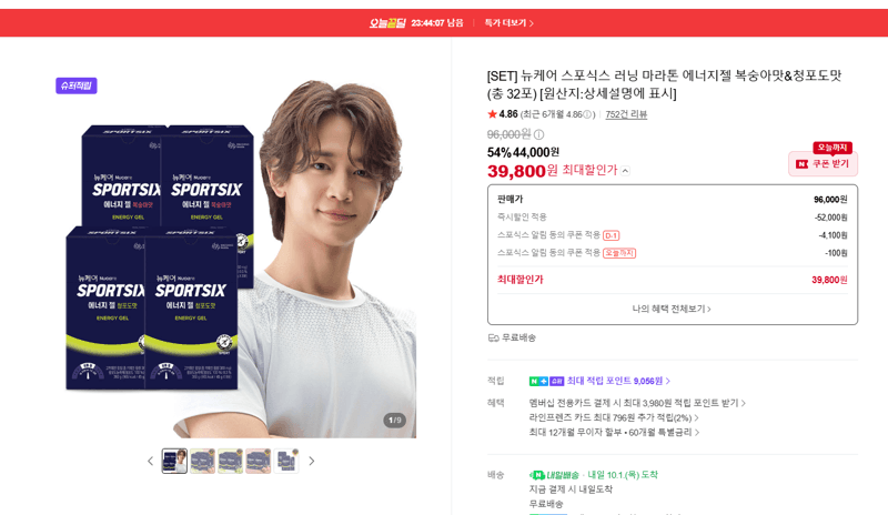 뉴케어 스포식스 마라톤 에너지젤 32포