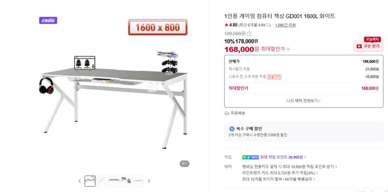 게이밍 책상 GD001 1600L