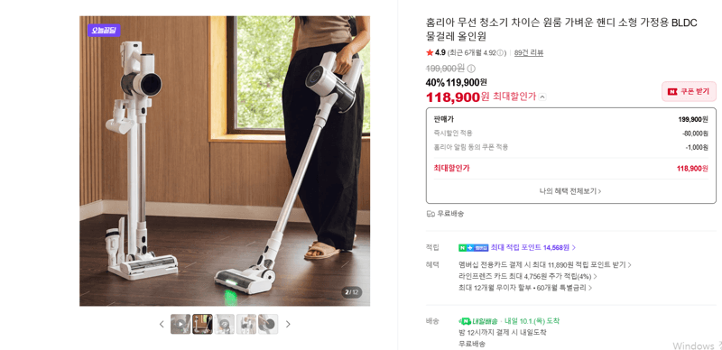 Homee Cordless Vacuum Cleaner BLDC Wet Mop All-in-One