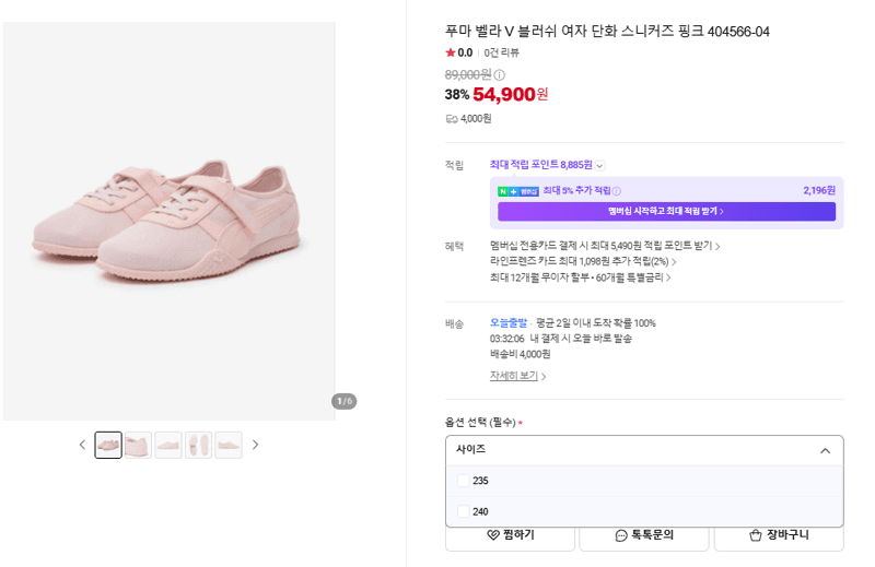 PUMA Bella V Blush Sneakers Pink